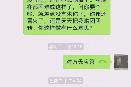 临江遇到恶意拖欠？专业追讨公司帮您解决烦恼